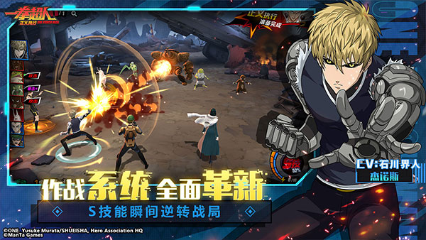 一拳超人正义执行安卓版 V4.0.1