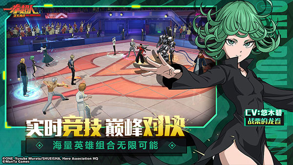 一拳超人正义执行安卓版 V4.0.1