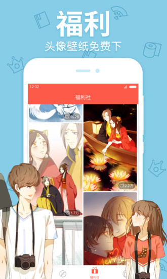 漫漫漫画iphone破解版 V2.0.1