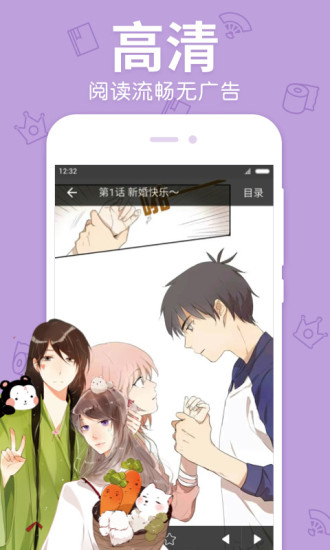 漫漫漫画iphone破解版 V2.0.1