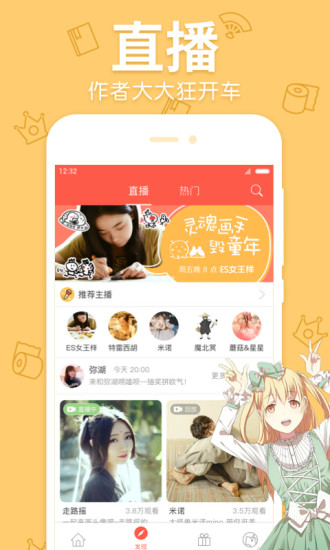 漫漫漫画iphone破解版 V2.0.1