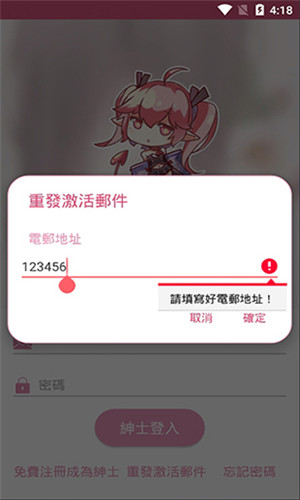 哔咔漫画iphone免费版 V1.3.8