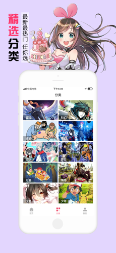 漫画壁纸iphone版 V2.6.9