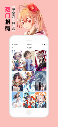 漫画壁纸iphone版 V2.6.9