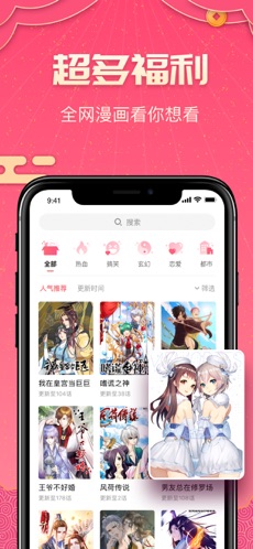 哔咔漫画iphone版 V5.2