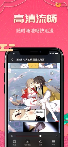 哔咔漫画iphone版 V5.2