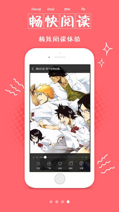 漫画帮iphone版 V6.3.5