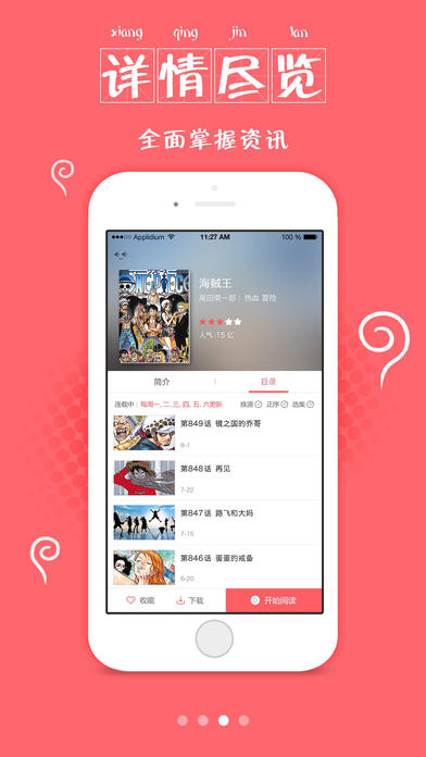 漫画帮iphone版 V6.3.5