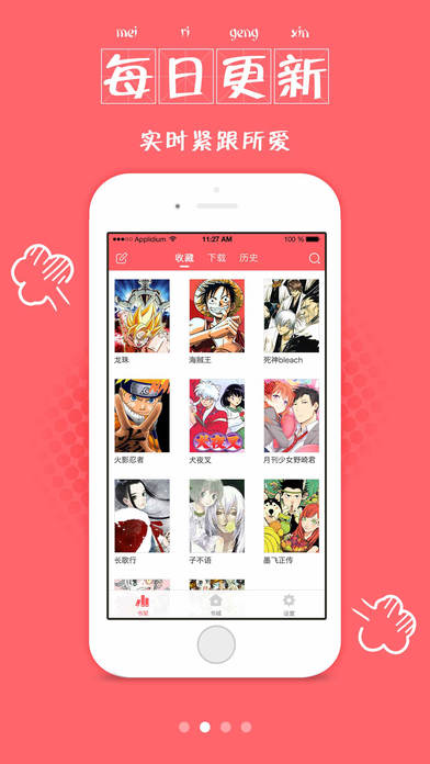 漫画帮iphone版 V6.3.5