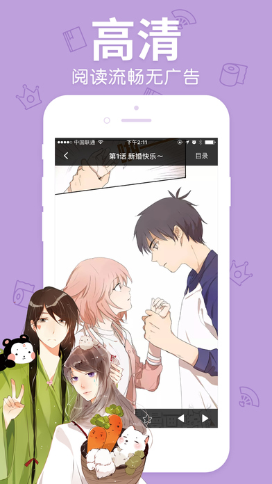 漫漫漫画iphone版 V2.0