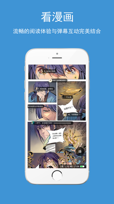 酷漫漫画iphone版 V2.6