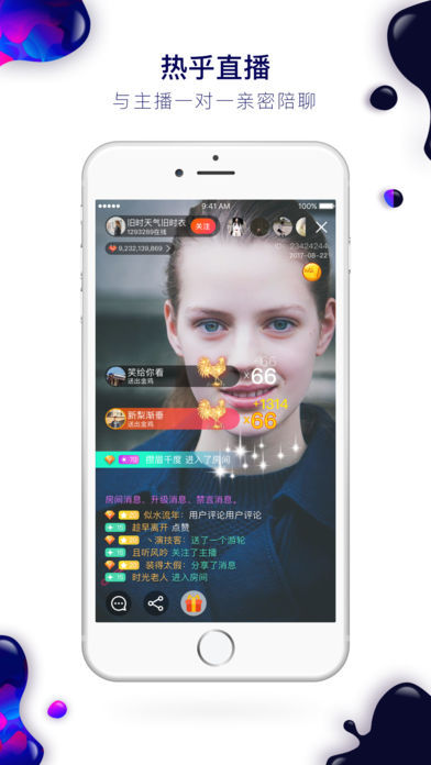 热乎直播iPhone免费版 V1.0.3