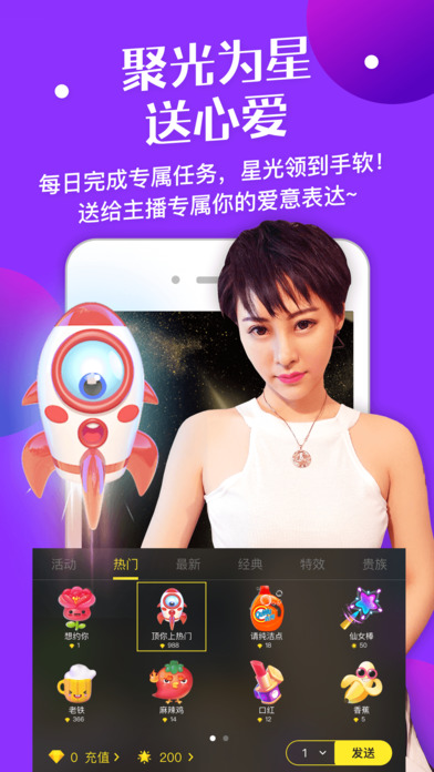 梦想直播iPhone版 V6.3.3