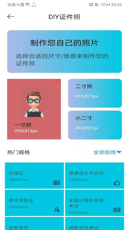 默记安卓版 V1.0.3