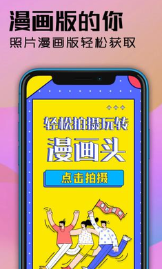魔力动漫相机安卓版 V1.0