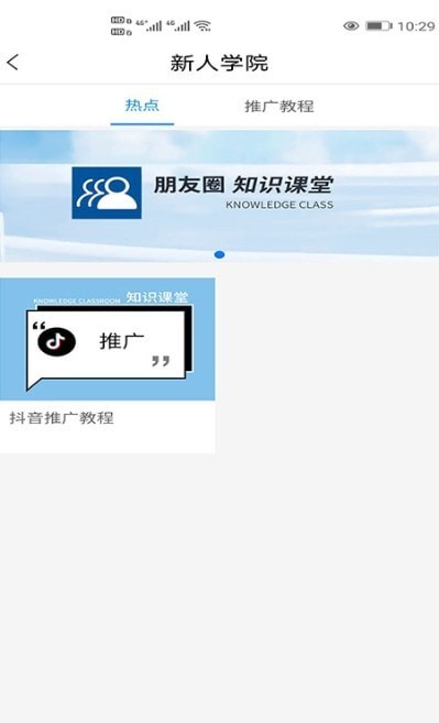 123朋友圈安卓版 V9.4.7