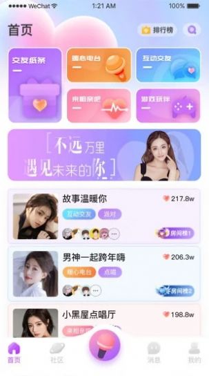 情长交友安卓版 V2.4.1