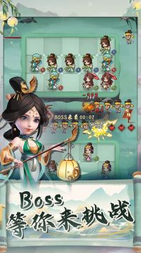 再遇三国安免费版 V5.6.0