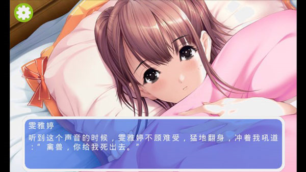 泡妞奇侠安卓破解版 V1.0.2