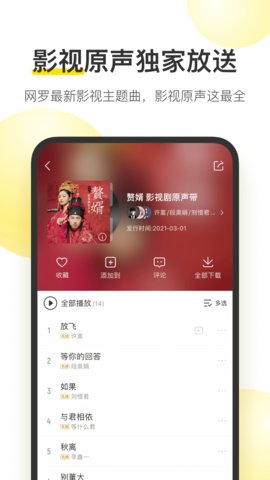 酷我音乐安卓破解版 V9.3.7.8