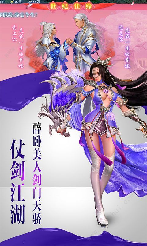 天纵游戏诸神问道安卓版 V4.3.2
