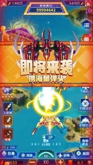 风暴战机安卓版 V1.0