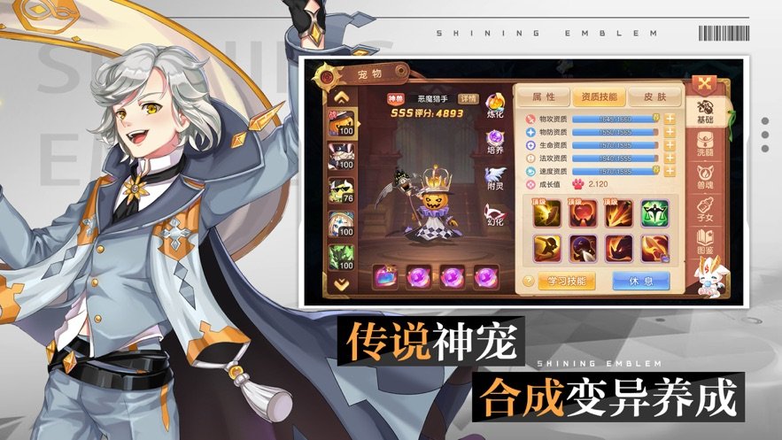 梦幻之灵安卓版 V4.3.6