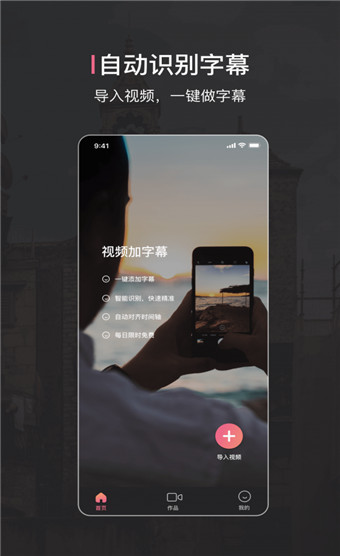 绘影字幕安卓版 V1.0.6
