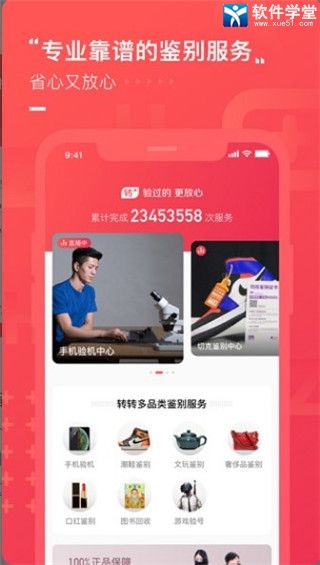 转转安卓旧版 V9.2.15