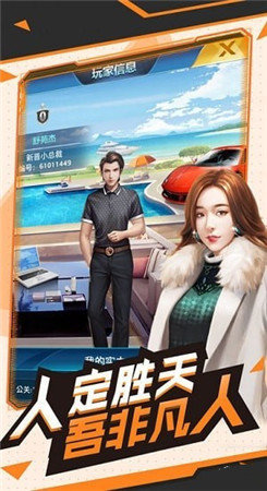 袭梦都市安卓无心版 V2.0