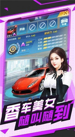 袭梦都市安卓无心版 V2.0