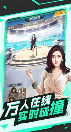 袭梦都市安卓无心版 V2.0
