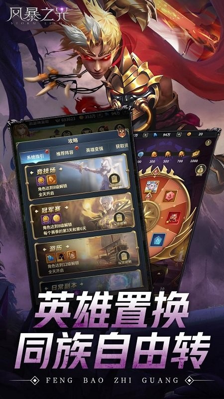 风暴之光安卓果盘版 V1.0