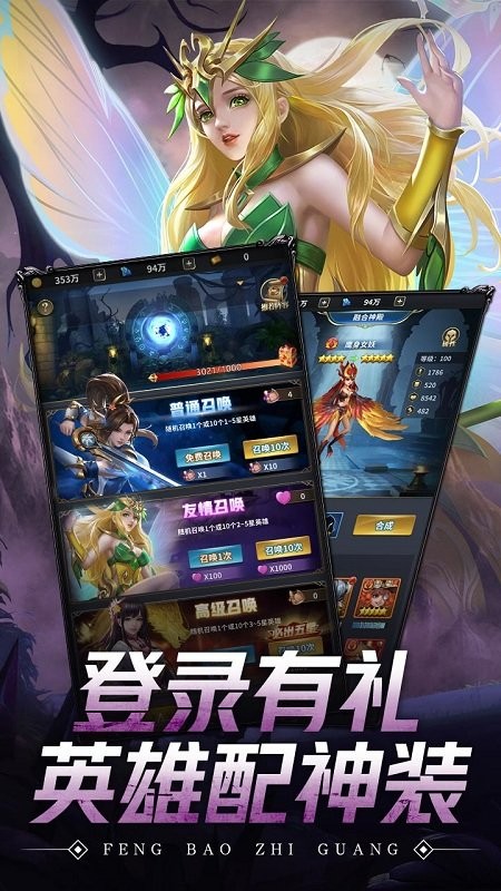 风暴之光安卓果盘版 V1.0