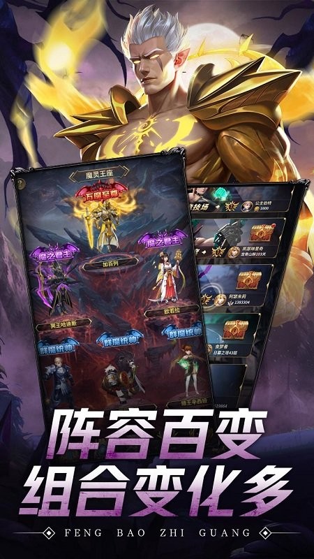 风暴之光安卓果盘版 V1.0