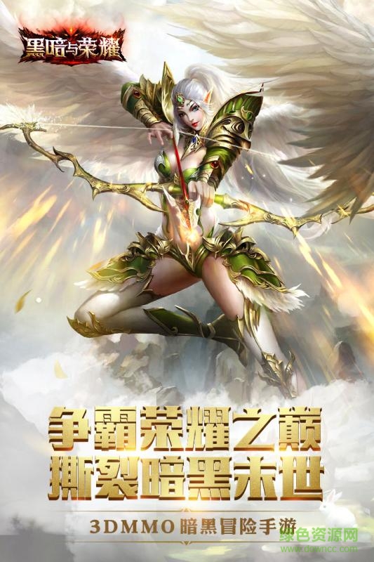 黑暗与荣耀安卓版 V1.3.3