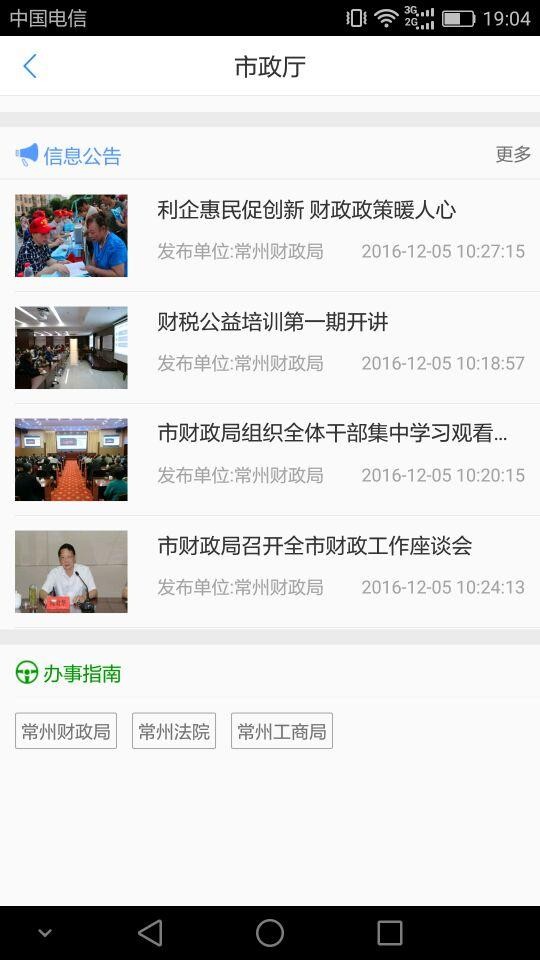 城市客厅安卓版 V1.2.4