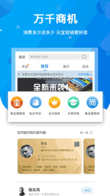链语安卓官方版 V5.0