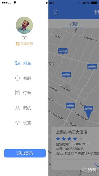 淼驰租车安卓版 V1.0.3