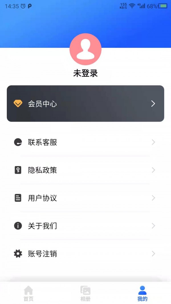 图片修复吧安卓版 V1.6.3