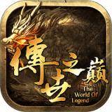 传世之巅战神蚩尤安卓版 V1.0.3