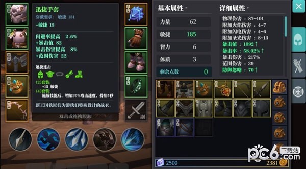 魔渊之刃安卓免费版 V1.9.2
