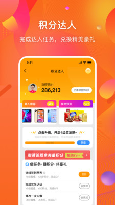 守护者之魂安卓版 V5.6.3