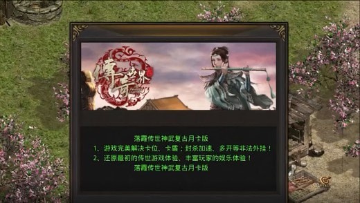 落霞传世安卓版 V1.0.6