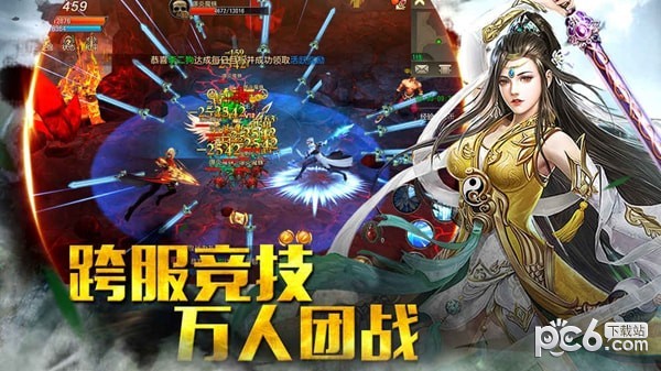 玛法降魔传安卓版 V5.0.1