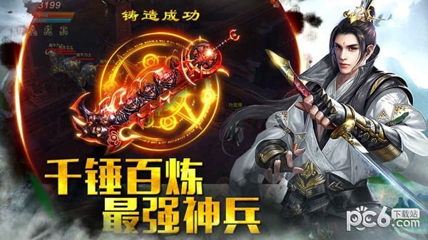 玛法降魔传安卓版 V5.0.1