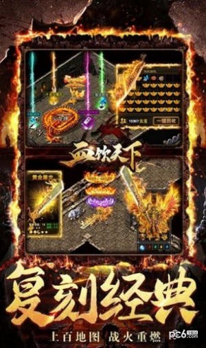 血饮天下斗破亿爆刀安卓版 V1.0