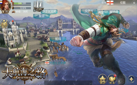 大航海之路iphone版 V3.8