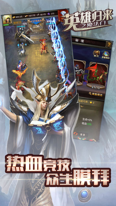 英雄归来之魔法门iphone版 V1.4