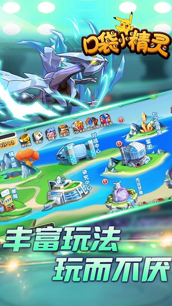 口袋小精灵安卓破解版 V1.0
